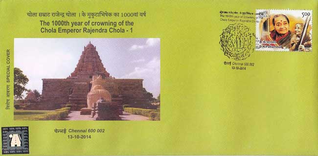 Special Covers on 1000th Year of crowning of the Chola Emperor of Rajendra Chola-1