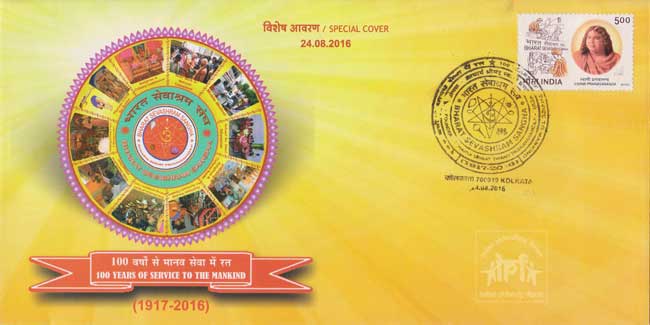 Special Cover on 100 Years Bharat Sevashram Sangha