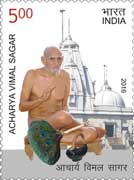 Commemorative Stamp on Acharya Vimal Sagar