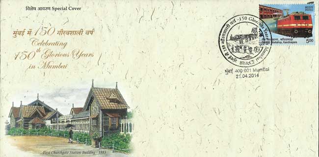 150 Glorious Years of Western Railway (erstwhile BB&CI) in Mumbai Special Cover