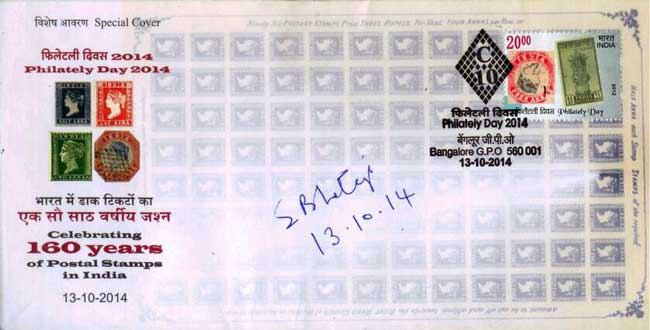 Special Cover on 160 years of Postal Stamps in India, Bangalore 