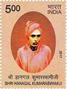 Commemorative Stamp on Shri Hangal Kumara Swamiji
