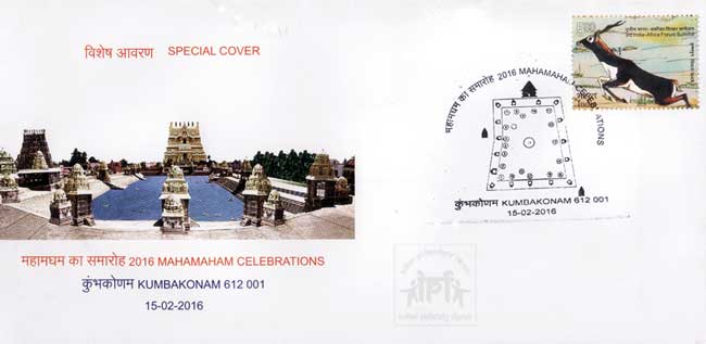 Special Cover on 2016 Mahamaham Celebrations