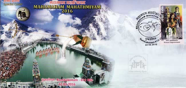 Special Cover on Mahamaham 2016 Mahathmiyam