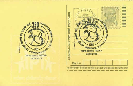 Special Cover on Semiquincentennial year of Danapur Cantonment