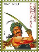 Commemorative Stamp on Alagumuthu Kone