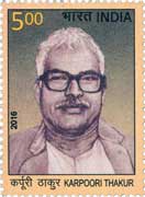 Commemorative Stamp on Karpoori Thakur