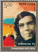 Commemorative Stamp on Phanishwar Nath Renu
