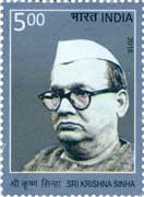 Commemorative Stamp on Shri Krishna Sinha