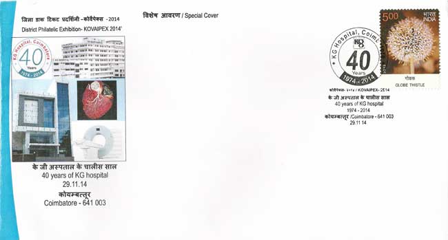 Special Cover on 40 Years of K. G. Hospital, Coimbatore