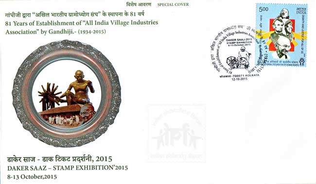 Special Cover on 81 Years of Establishment of All India Village Industries Association