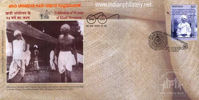 Special Cover on Celebration of 94 years of Khadhi Movement