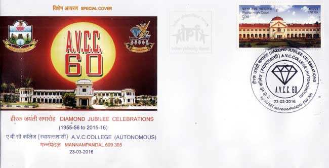 Special Cover on Diamond Jubilee of A. V. C. College, Mannampandal 