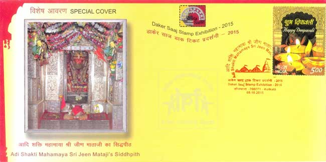A Special Cover on Adi Shakti Mahamaya Sri Jeen Mataji's Siddhpith