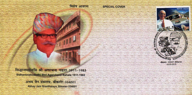 Special Cover on Late Agar Chand Nahata
