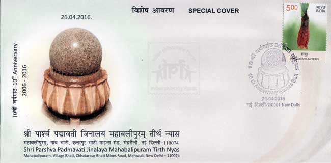 Special Cover on 10th Anniversary of installation of Ahimsa Ball