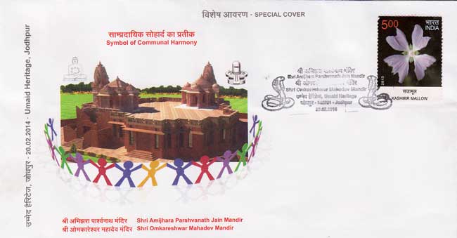 Amijhara Parshvanath Jain Temple & Omkareshwar Mahadeo Temple