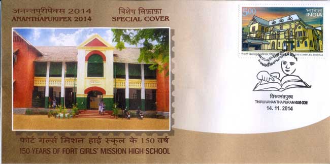 Special Cover on 150 years of Fort Mission Girls’ High School
