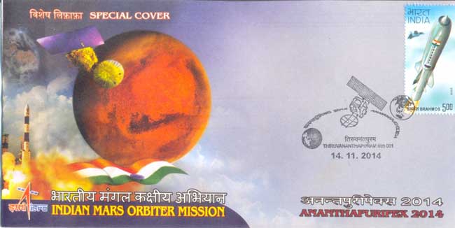 Special Cover on Mangalyaan Indian Mars Orbiter Mission