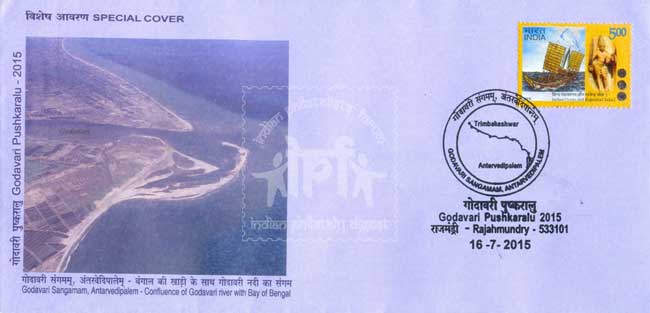 Special Cover on Antarvedi