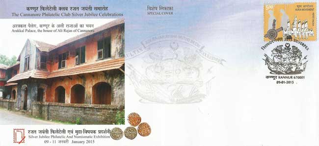 Special Cover on Arakkal Palace