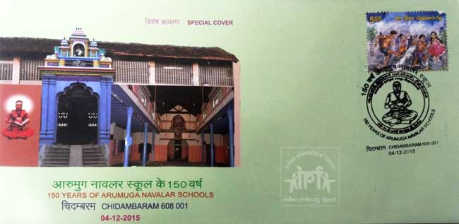 Special Cover on 150 years of of Arumuga Navalar School, Chidambaram