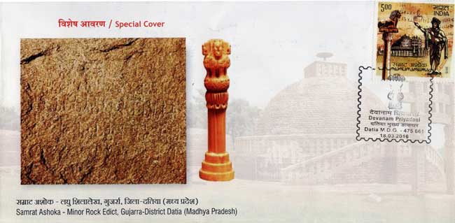 Special Cover on Samrat Ashoka - Minor Rock Edict of Gujarra 