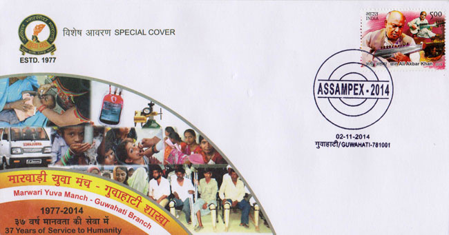 Special Cover released at Assampex 2014