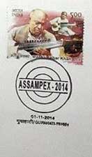 Assampex-2014 Special Cancellation