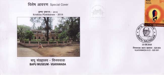 Special Cover on Bapu Museum, Vijayawada