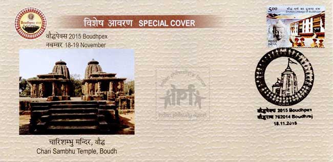 Special Cover on Chari Sambhu Temple