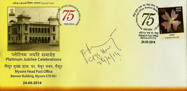 Special Cover on 75 years of Bewoor Building (Mysore Head Post Office)