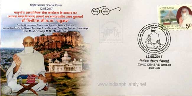 Special Cover on Chaturmas Spiritual Function