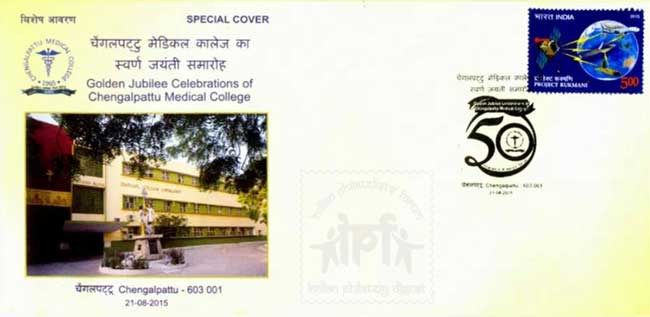 Special Cover on Golden Jubilee Celebrations of Chengalpattu Medical College