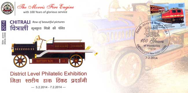 Chitrali-2014 Special Cover