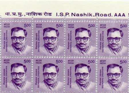Rs. 5 Definitive Stamp on Deendayal Upadhyaya