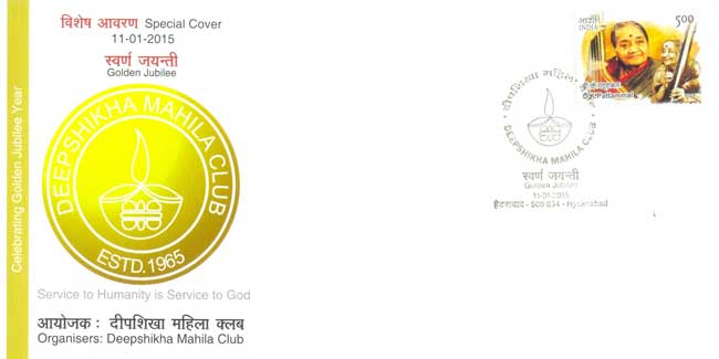 Special Cover on Golden Jubilee of Deepshikha Mahila Club, Hyderabad