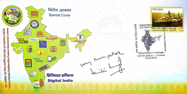 Special Cover on ‘Digital India’