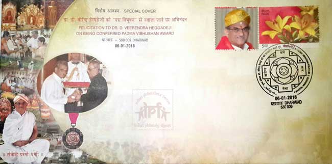 Special Cover honouring Padma Vibhusan Dr. D. Veerendra Heggade