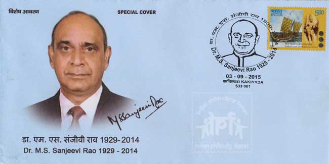 Special Cover on Dr. M. S. Sanjeevi Rao