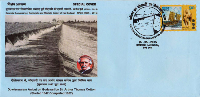 Special cover on Dowleswaram Anicut on Godavari River by Sir Arthur Thomas Cotton released at Kakinada on 15th May 2015.