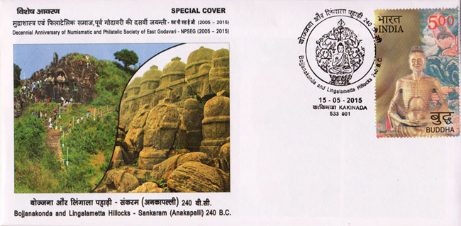 Special cover on Bojjanakonda and Lingalametta Hillocks, Sankaram (Anakapalli) 