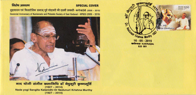 Special cover on Dr. Nedunuri Krishna Murthy 