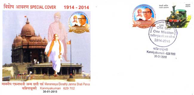 Special Cover on Ekanath Ranade, founder of Vivekananda Rock Memorial and Vivekananda Kendra 