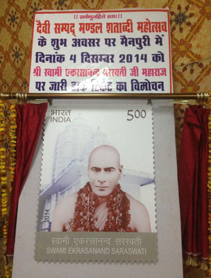 Swami Ekrasanand Saraswati  Stamp release