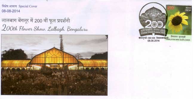 200th Lalbagh Flower Show Special Cover