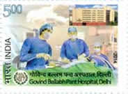 50 Years of Govind Ballabh Pant Hospital Commemorative Stamp