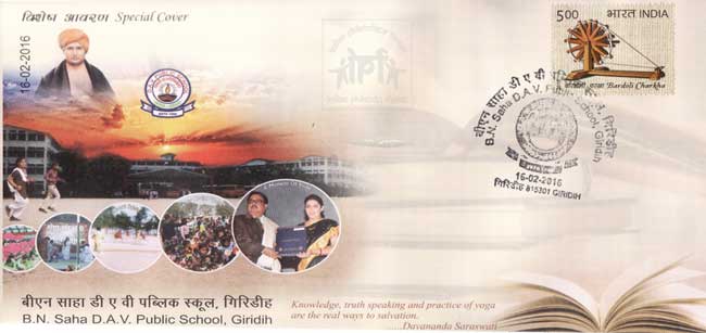 Special Cover on B.N. Saha D.A.V. Public School, Giridih