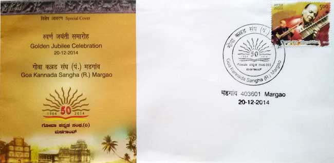 Special Cover on Golden Jubilee Celebration of Goa Kannada Sangha, Margao