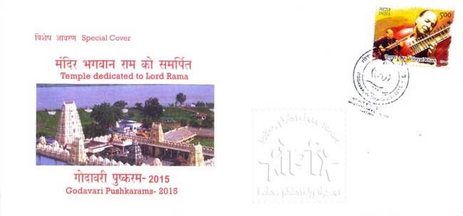 Special Cover on Temple dedicated to Lord Rama